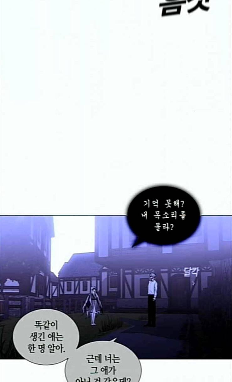 트럼프 시즌4 25화 낙하 14 55
