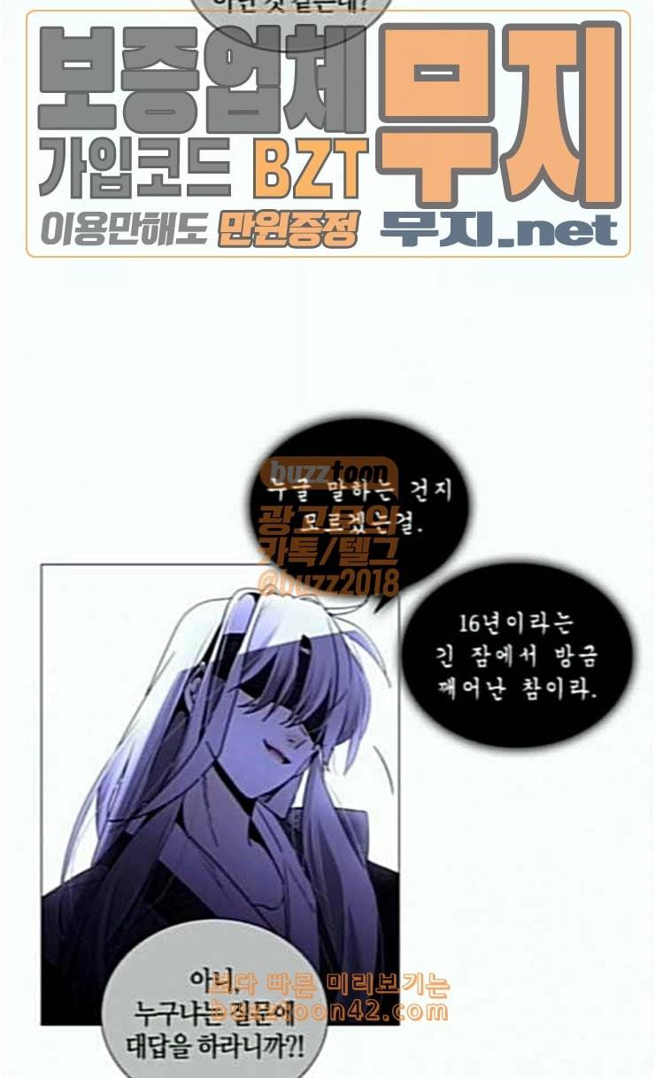 트럼프 시즌4 25화 낙하 14 56