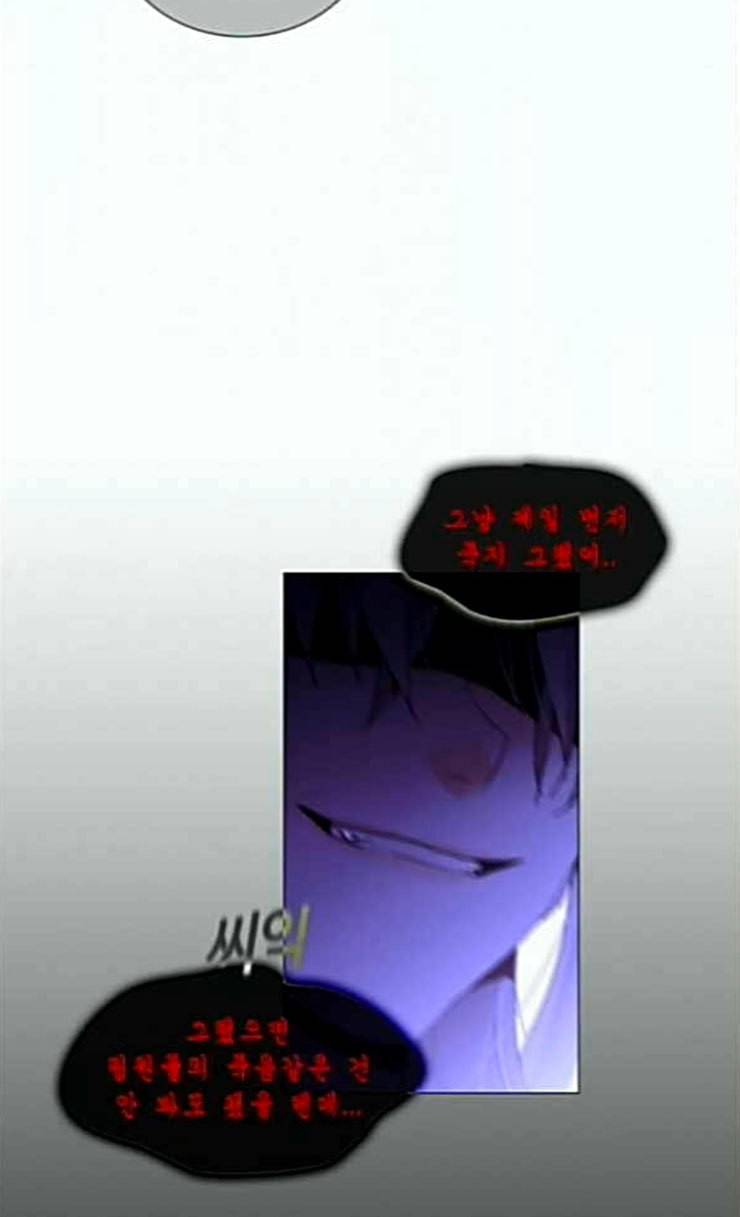 트럼프 시즌4 25화 낙하 14 57