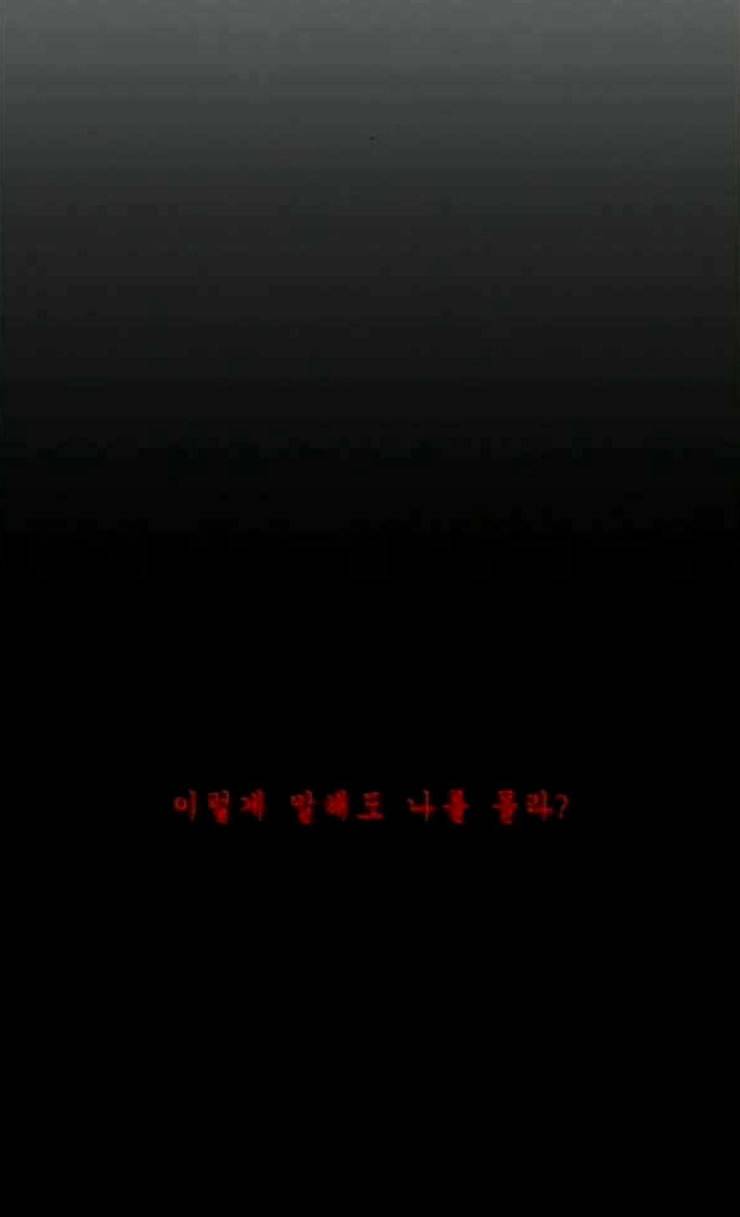 트럼프 시즌4 25화 낙하 14 58