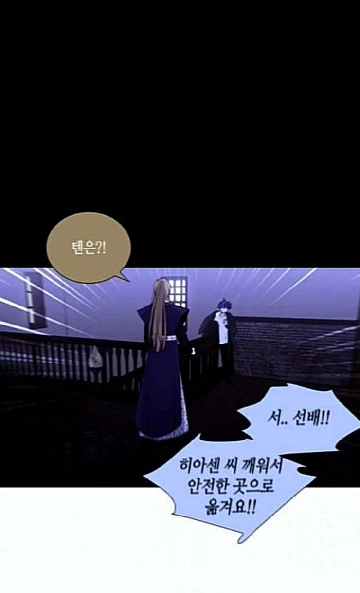 트럼프 시즌4 25화 낙하 14 59