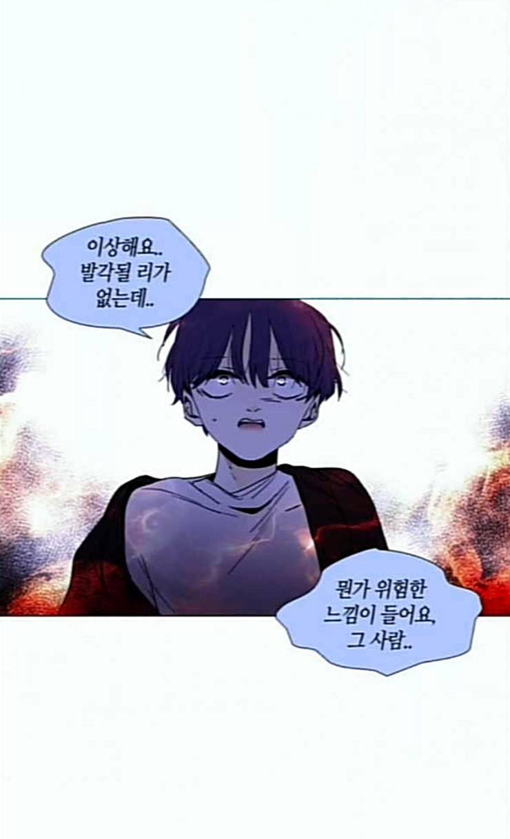 트럼프 시즌4 25화 낙하 14 60