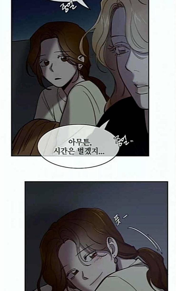 악마와 계약연애 89화 7