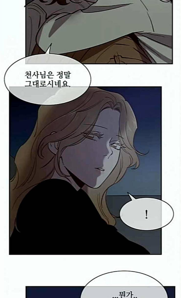 악마와 계약연애 89화 8