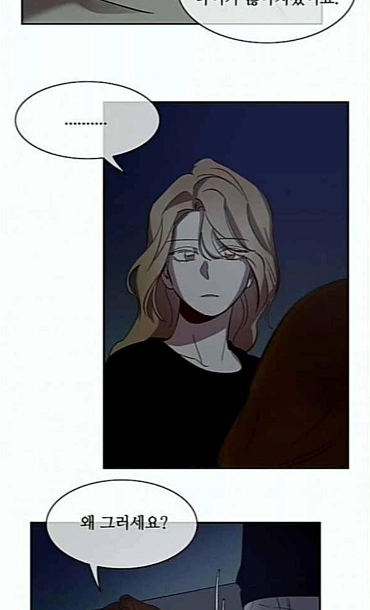 악마와 계약연애 89화 10