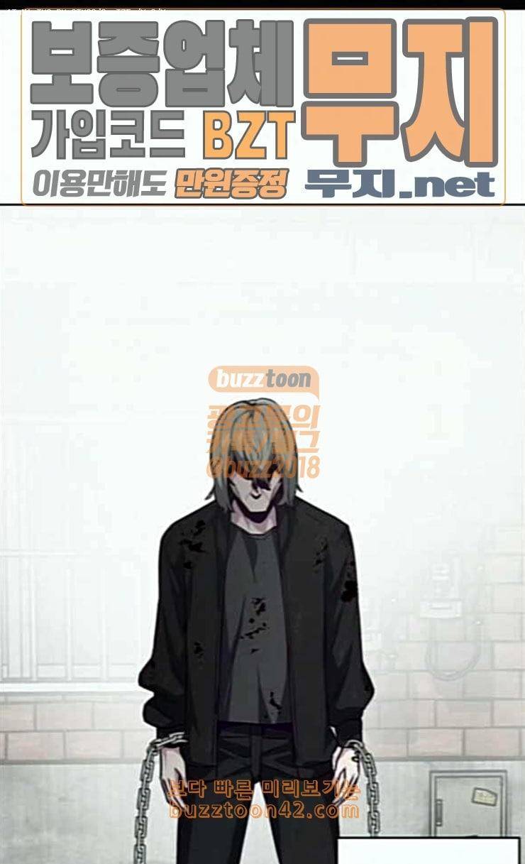 사신소년 39화 조선 최고의 싸움꾼 2 1