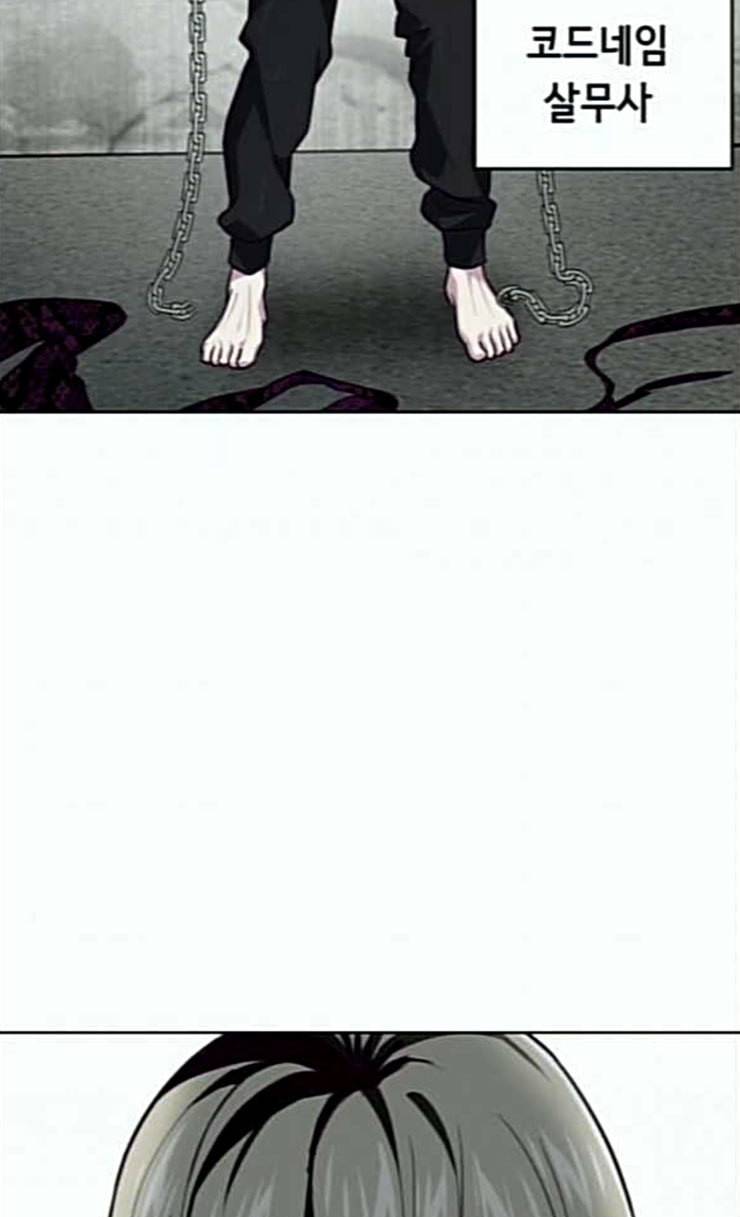 사신소년 39화 조선 최고의 싸움꾼 2 2