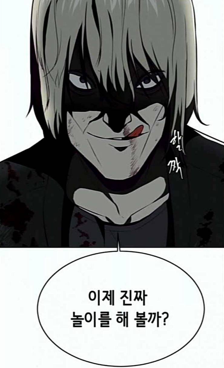 사신소년 39화 조선 최고의 싸움꾼 2 3