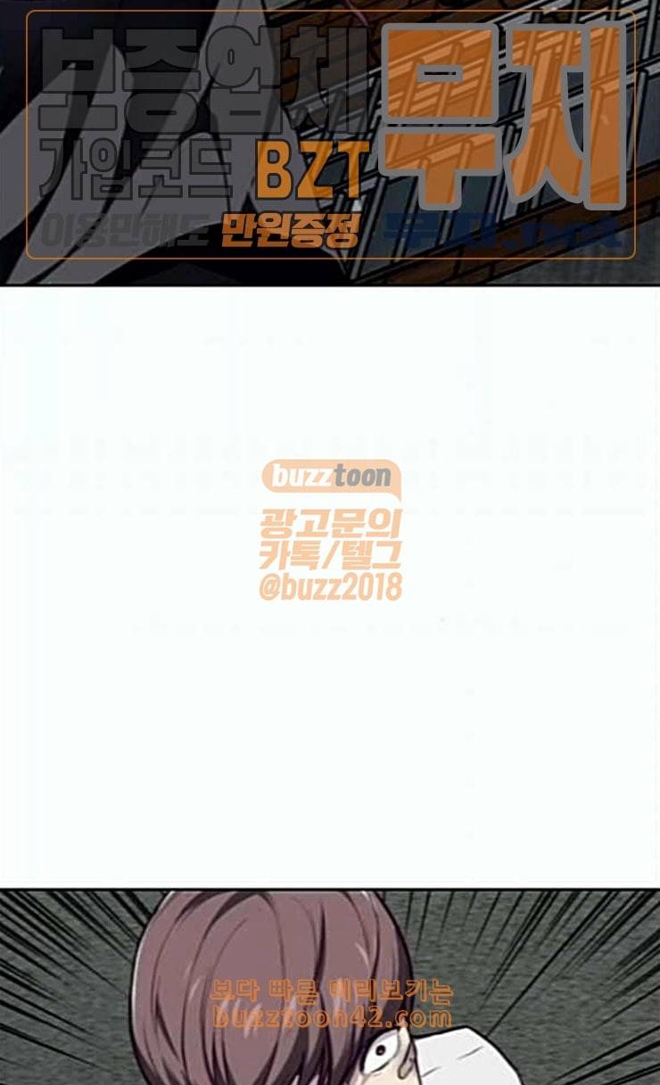 사신소년 39화 조선 최고의 싸움꾼 2 6