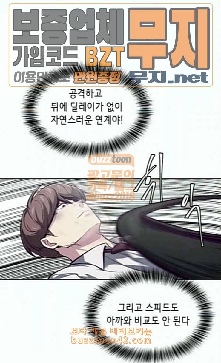 사신소년 39화 조선 최고의 싸움꾼 2 11