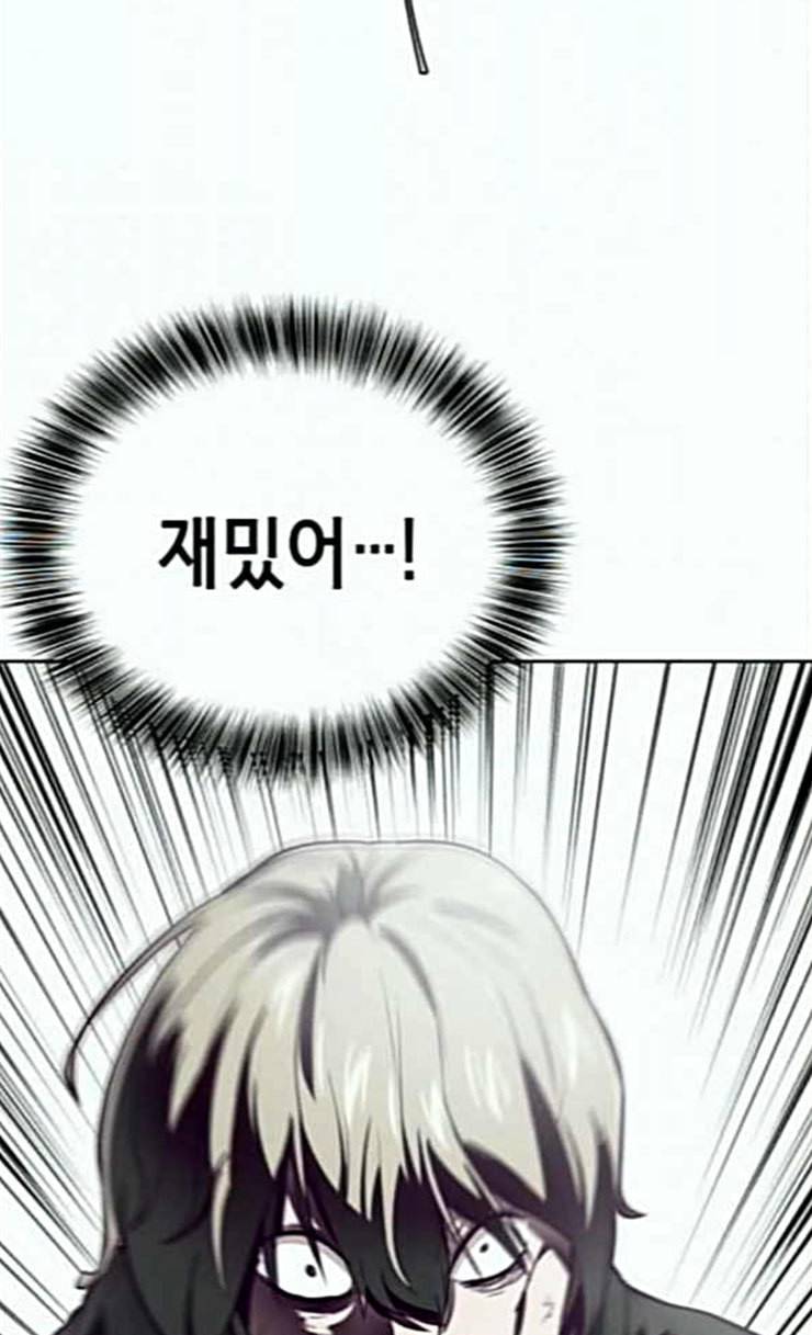 사신소년 39화 조선 최고의 싸움꾼 2 14