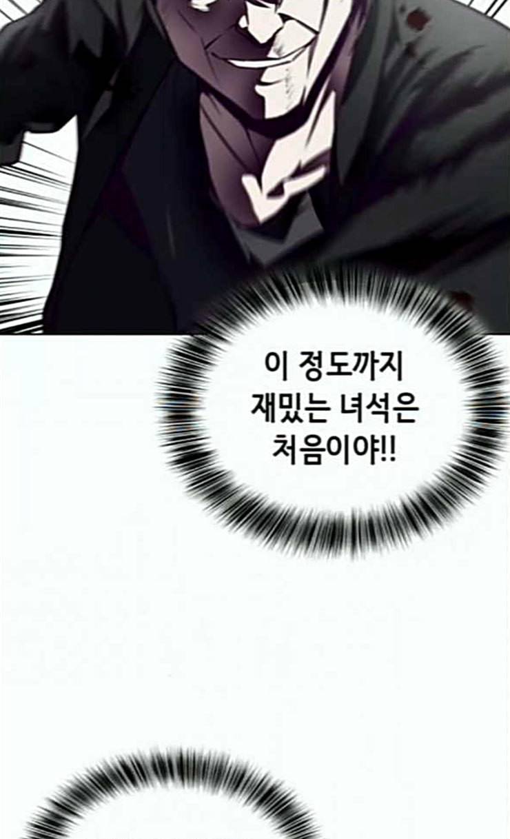 사신소년 39화 조선 최고의 싸움꾼 2 15