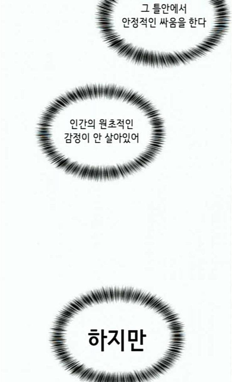 사신소년 39화 조선 최고의 싸움꾼 2 20