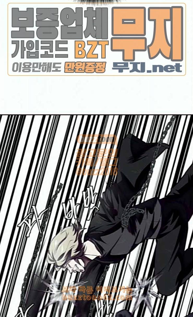 사신소년 39화 조선 최고의 싸움꾼 2 21