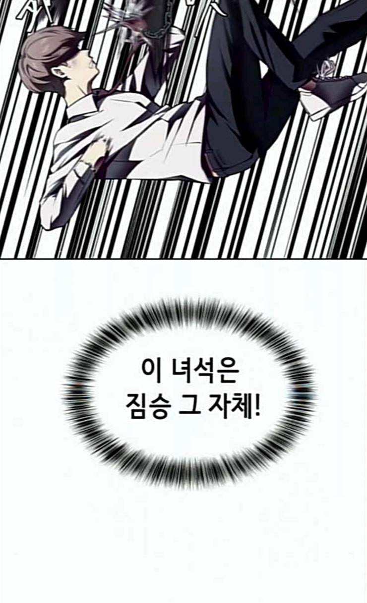사신소년 39화 조선 최고의 싸움꾼 2 22