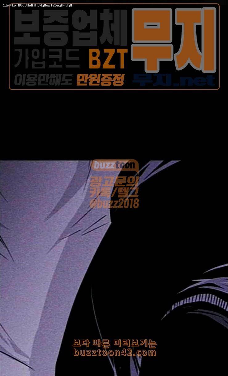 돼지우리 58화 1