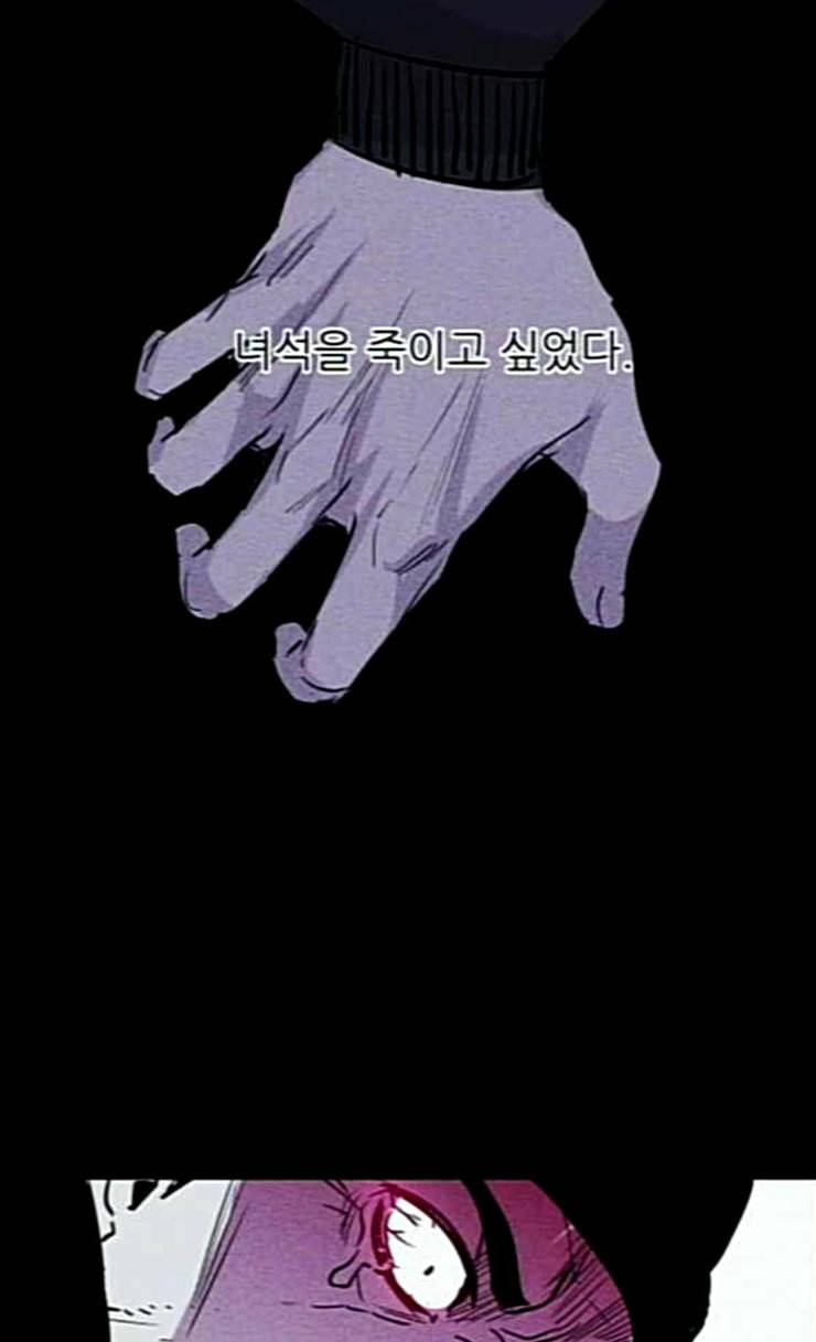돼지우리 58화 4