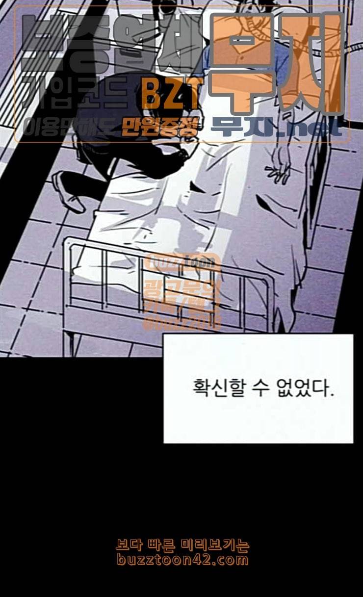 돼지우리 58화 6