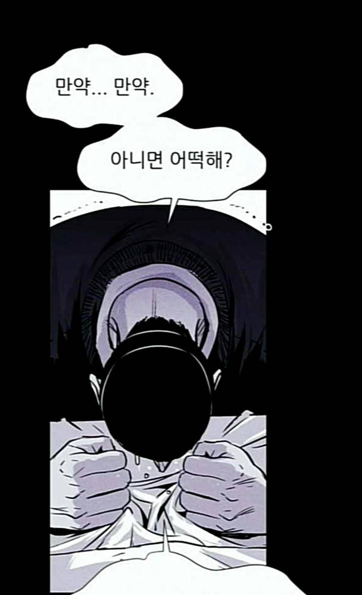 돼지우리 58화 7