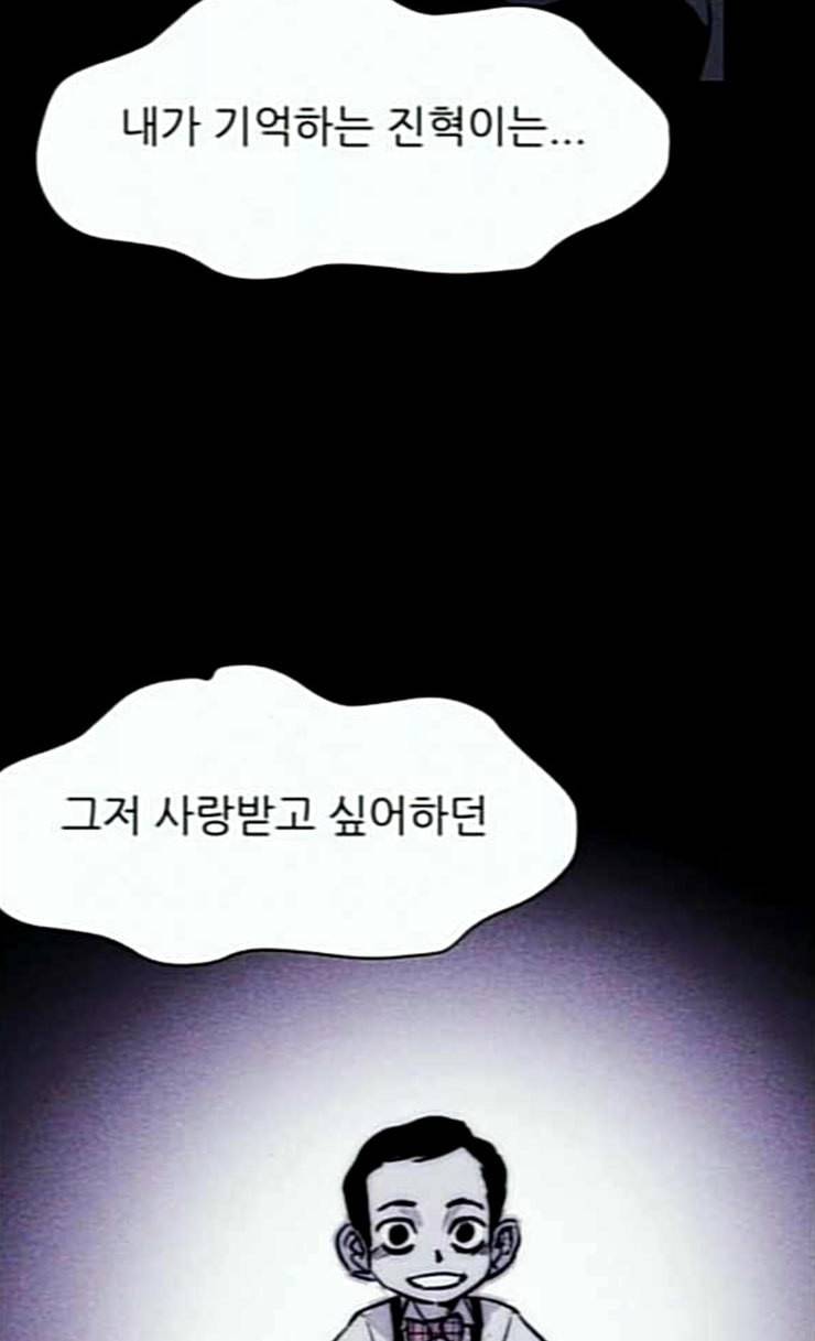 돼지우리 58화 9
