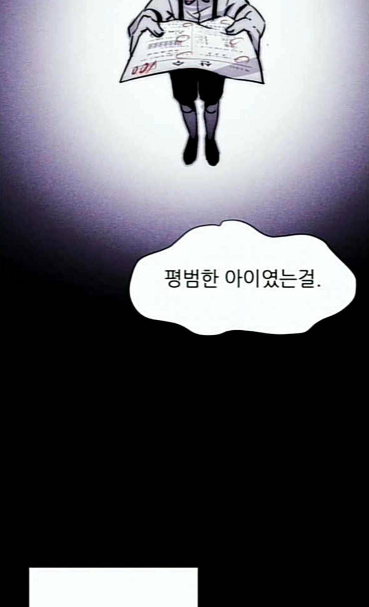 돼지우리 58화 10