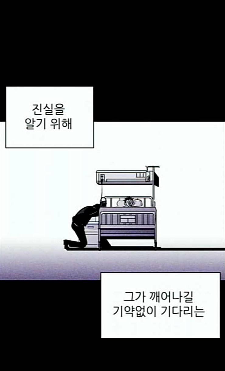 돼지우리 58화 12