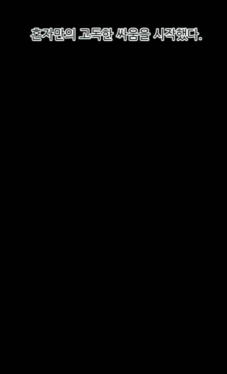 돼지우리 58화 14