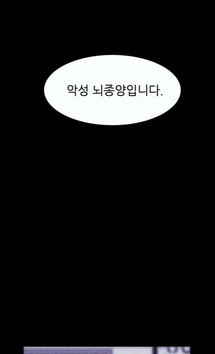 돼지우리 58화 15