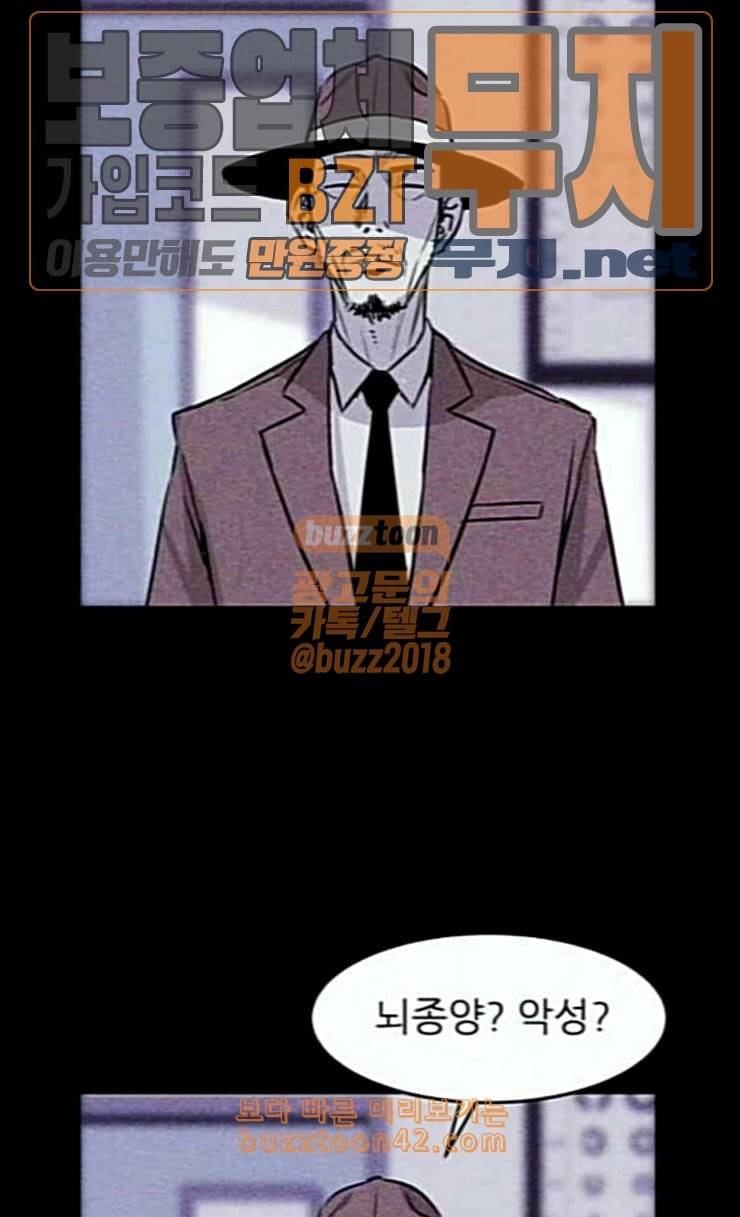 돼지우리 58화 16