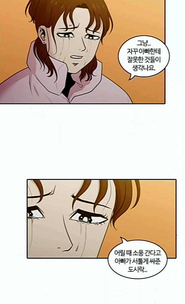 내일 148화 하늘바라기 5 3