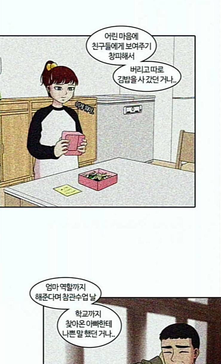 내일 148화 하늘바라기 5 4