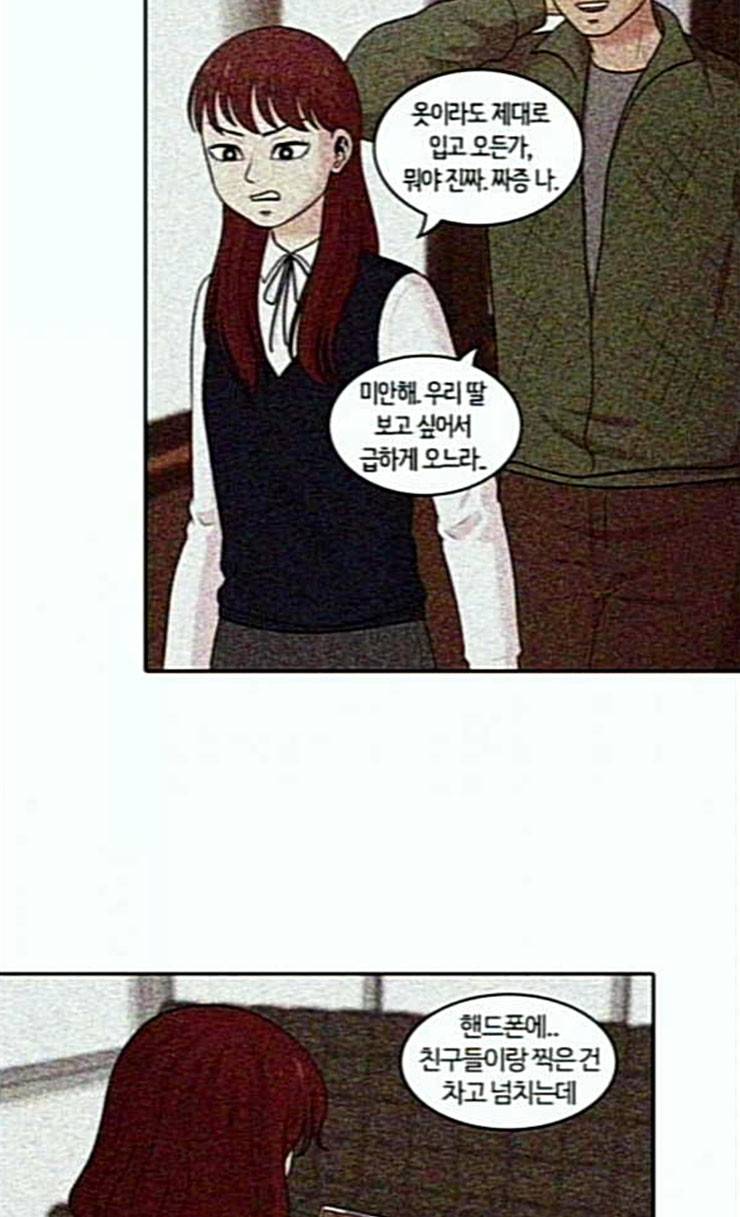 내일 148화 하늘바라기 5 5