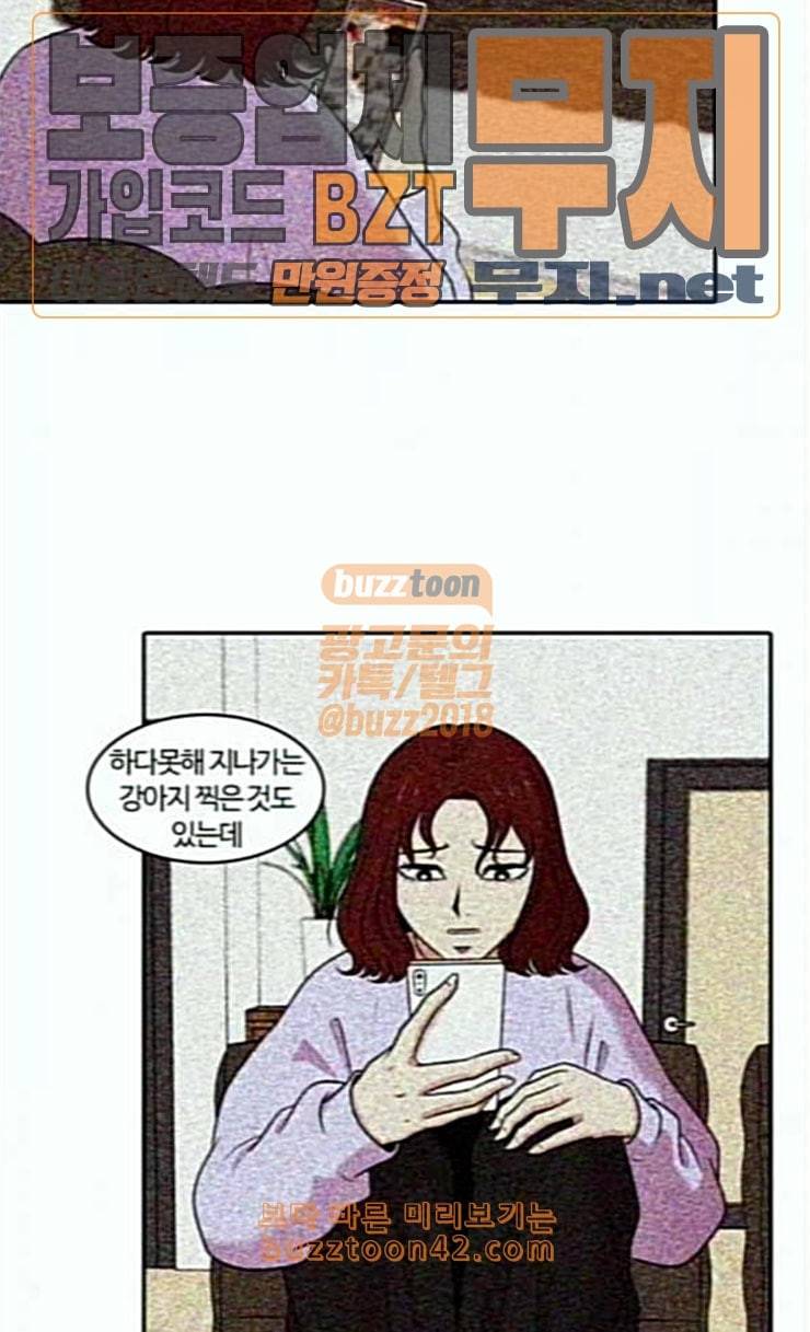 내일 148화 하늘바라기 5 6