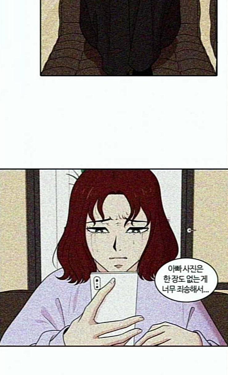 내일 148화 하늘바라기 5 7