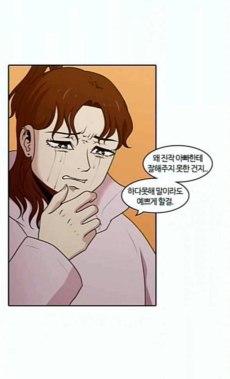 내일 148화 하늘바라기 5 8