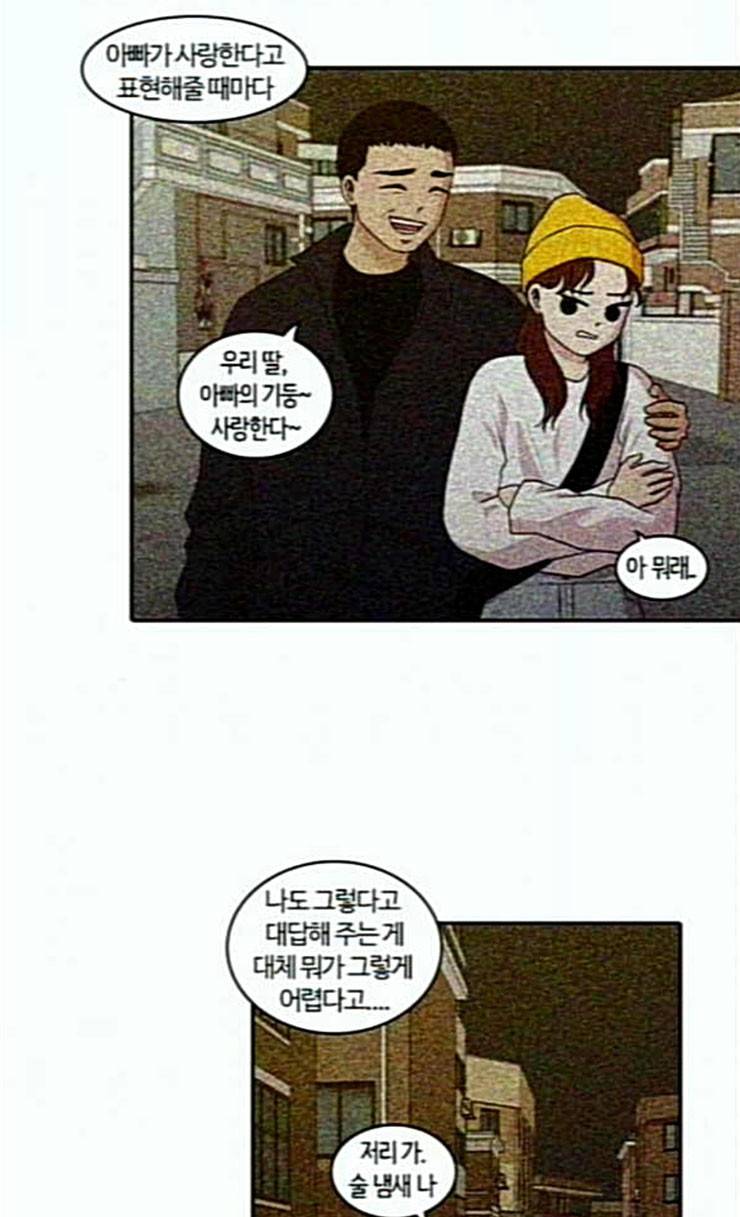 내일 148화 하늘바라기 5 9