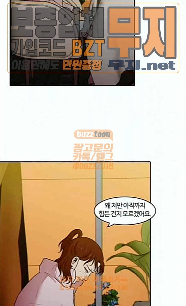 내일 148화 하늘바라기 5 11