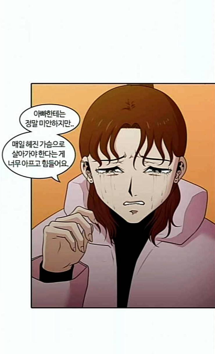 내일 148화 하늘바라기 5 14