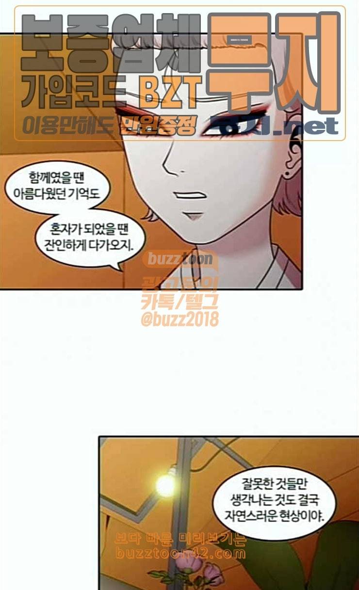 내일 148화 하늘바라기 5 16