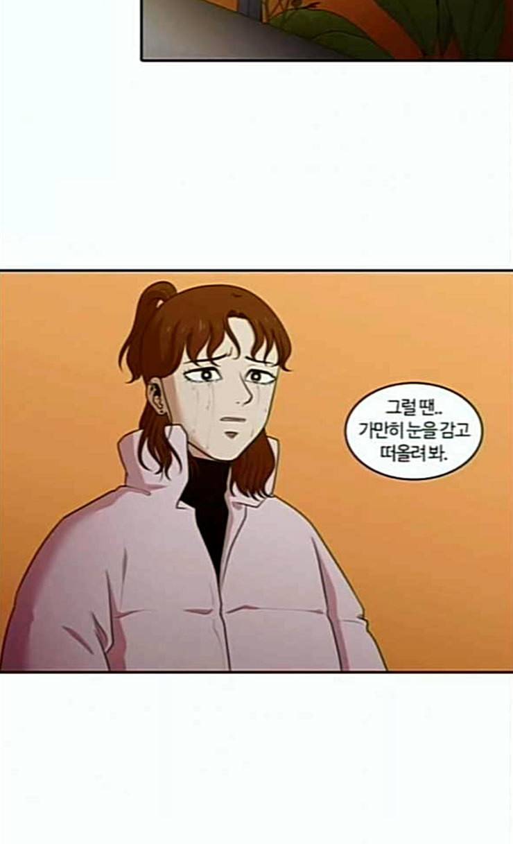 내일 148화 하늘바라기 5 17