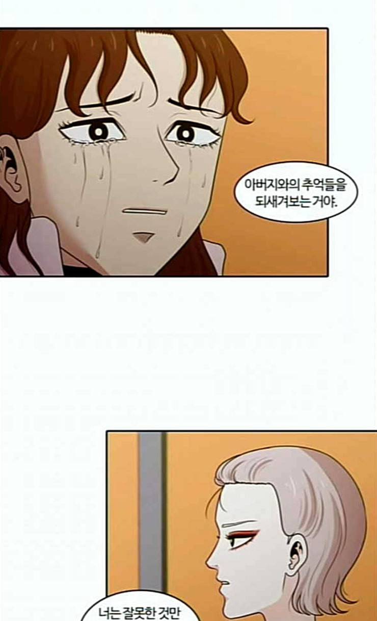 내일 148화 하늘바라기 5 18