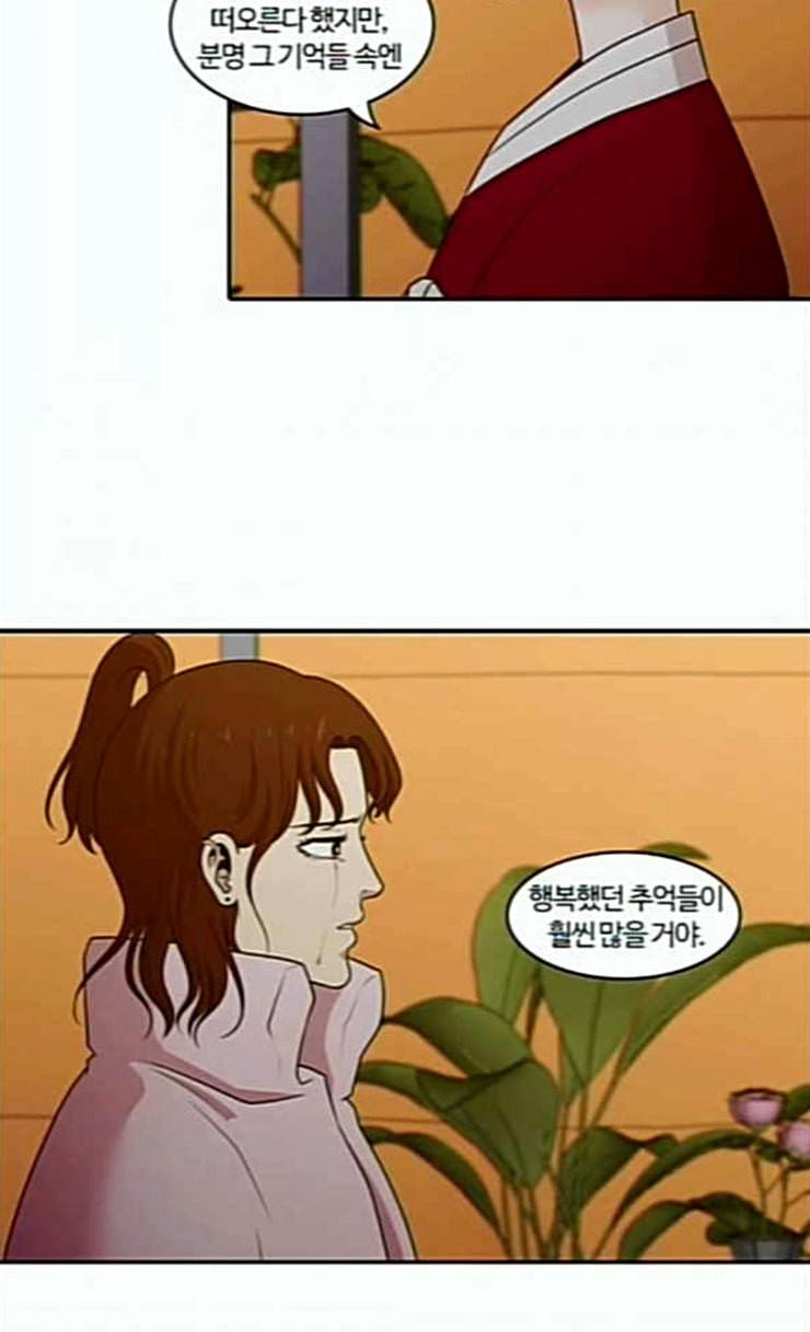 내일 148화 하늘바라기 5 19