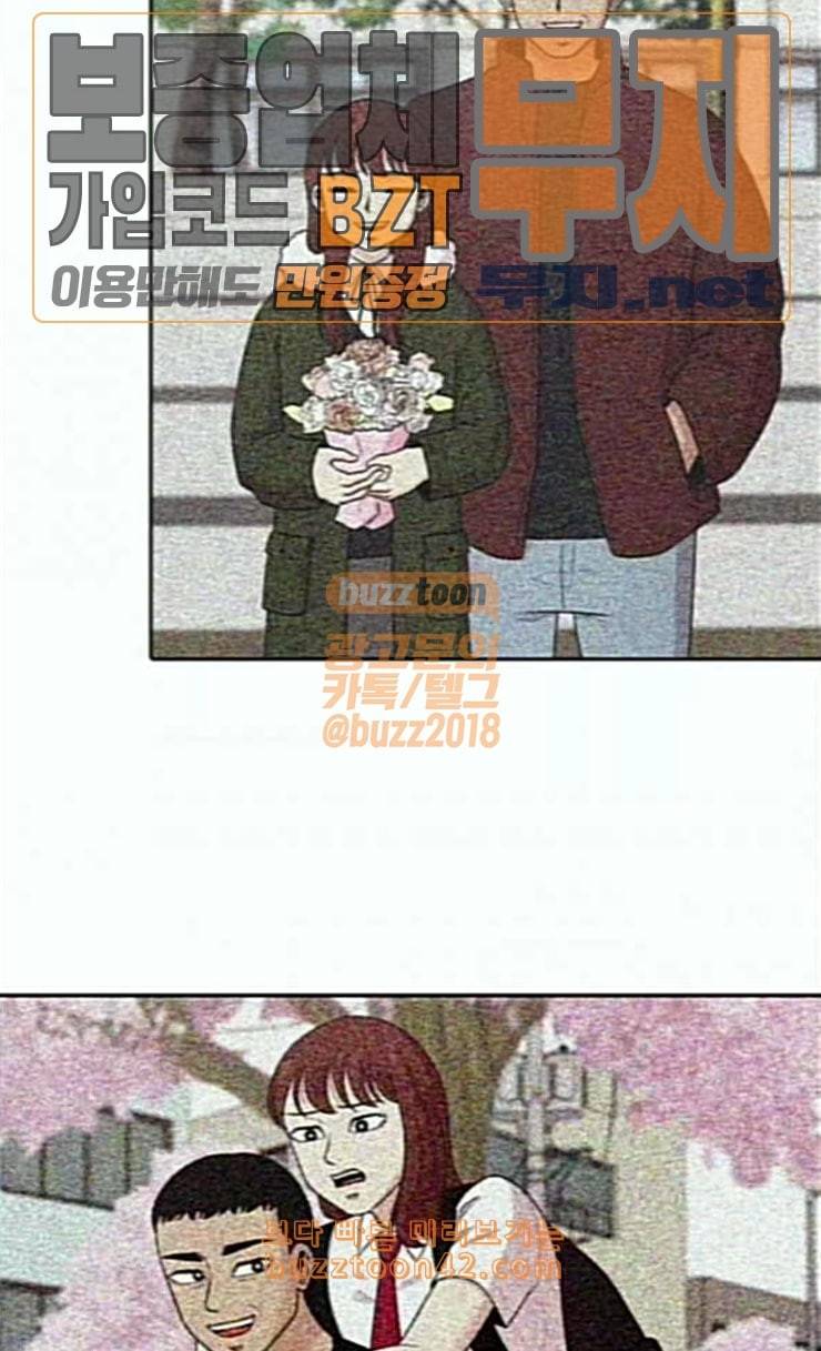 내일 148화 하늘바라기 5 26