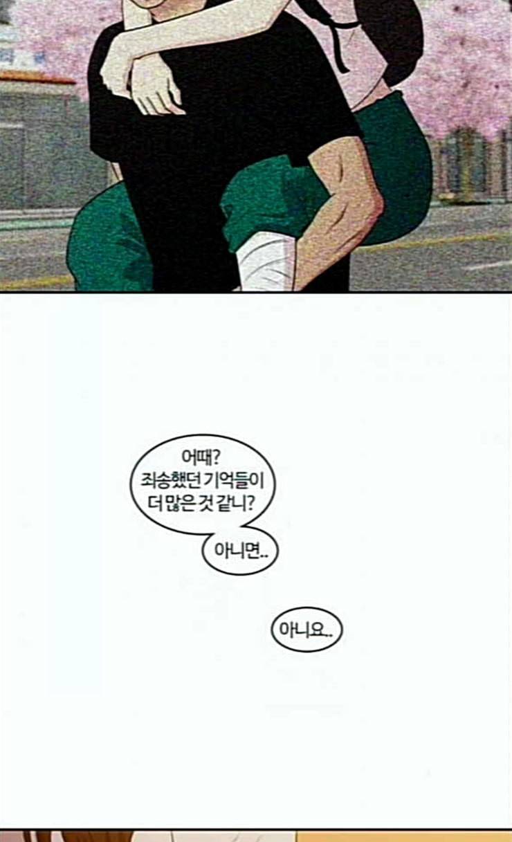 내일 148화 하늘바라기 5 27