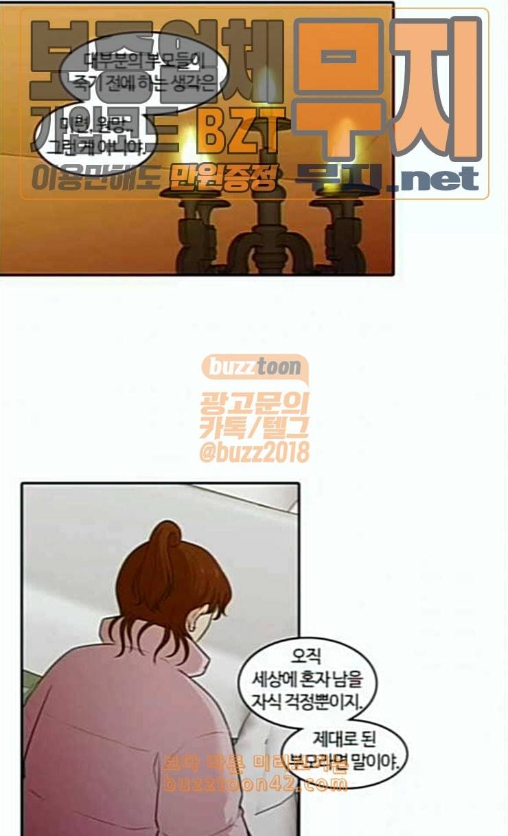 내일 148화 하늘바라기 5 31