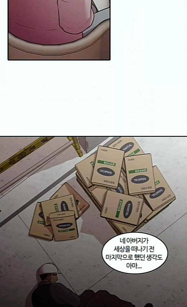 내일 148화 하늘바라기 5 32