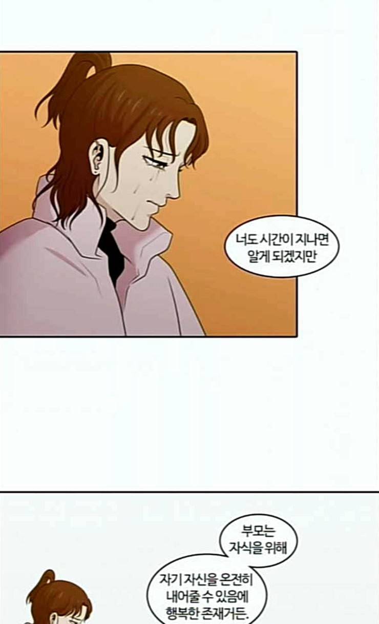 내일 148화 하늘바라기 5 34