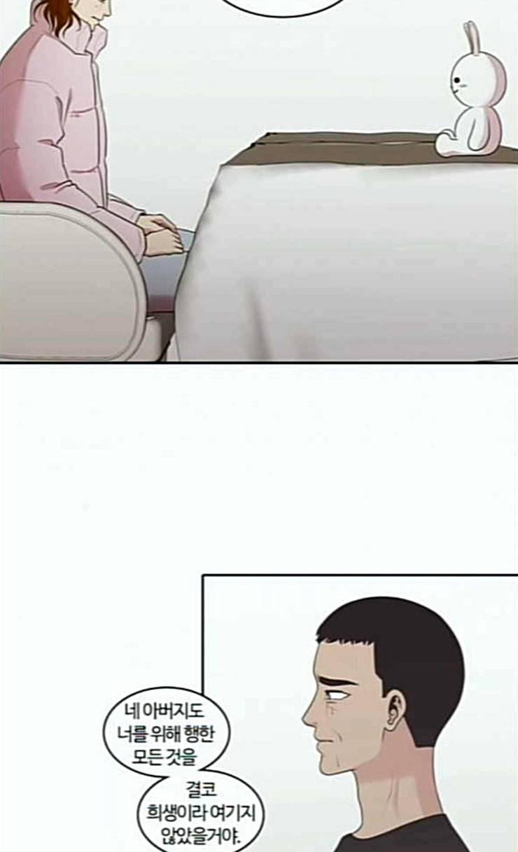 내일 148화 하늘바라기 5 35
