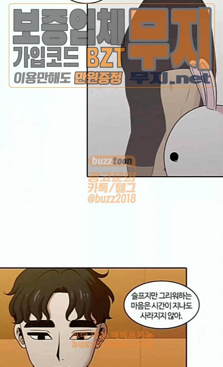 내일 148화 하늘바라기 5 36