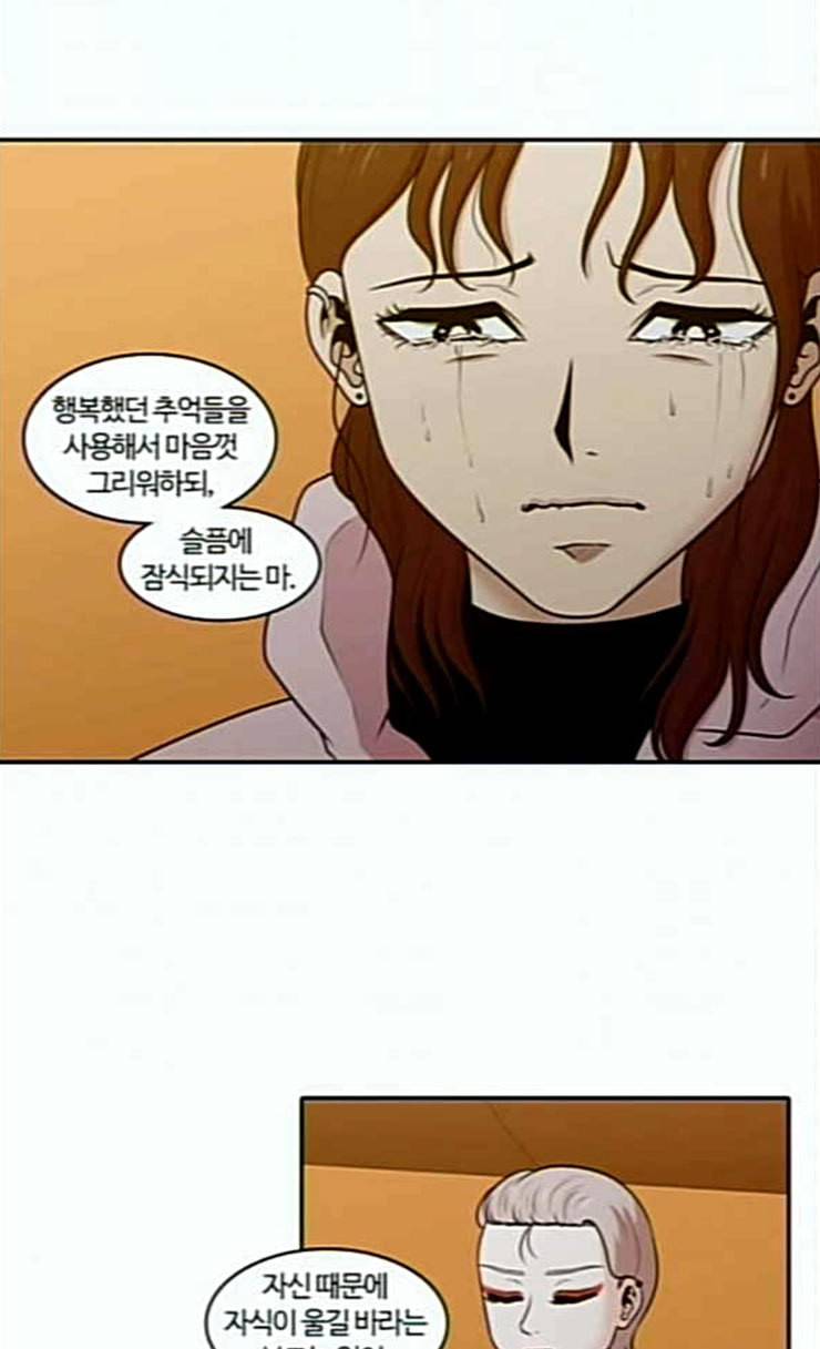 내일 148화 하늘바라기 5 39